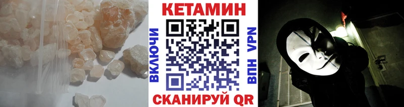 Кетамин ketamine  Находка 