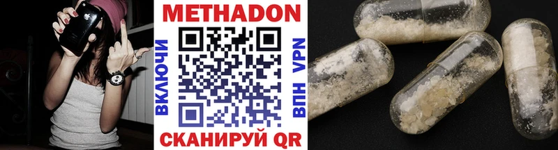 МЕТАДОН methadone  купить наркотик  Находка 