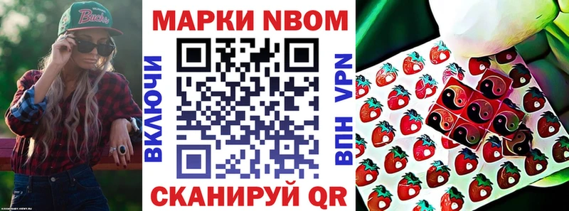 как найти закладки  Находка  Марки N-bome 1,5мг 